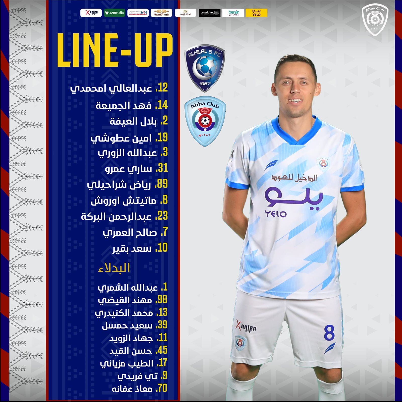 518417-تشكيل-أبها.jpg
